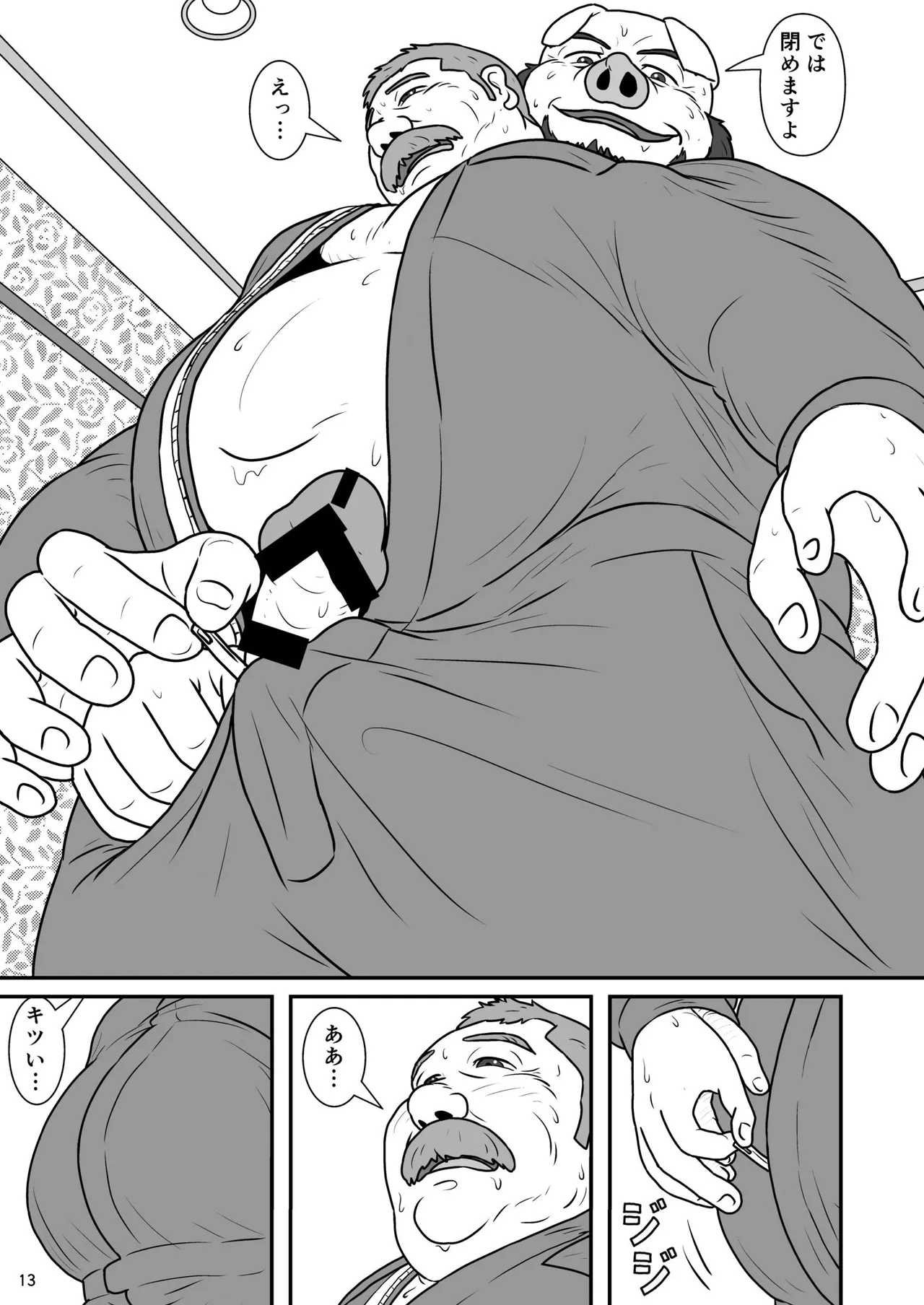 [Gontadanuki] Tsunagi | Bonding [Japanese] [Digital] numero di immagine  14