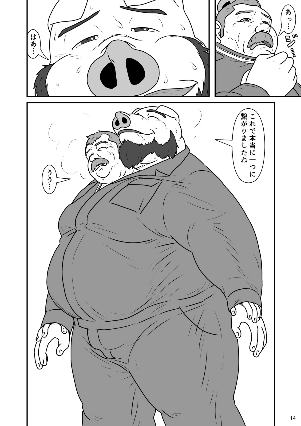 [Gontadanuki] Tsunagi | Bonding [Japanese] [Digital] numero di immagine  15