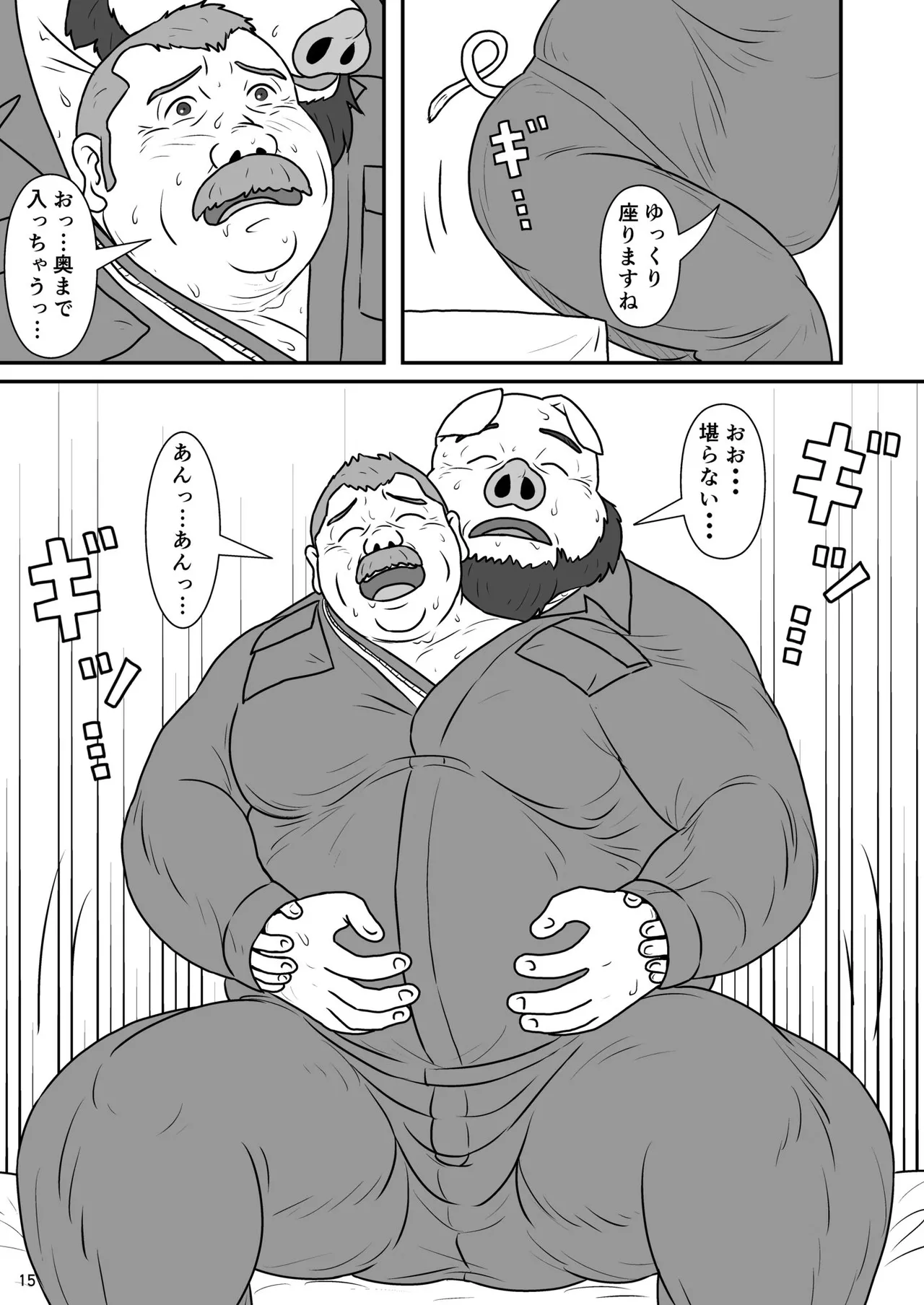 [Gontadanuki] Tsunagi | Bonding [Japanese] [Digital] numero di immagine  16