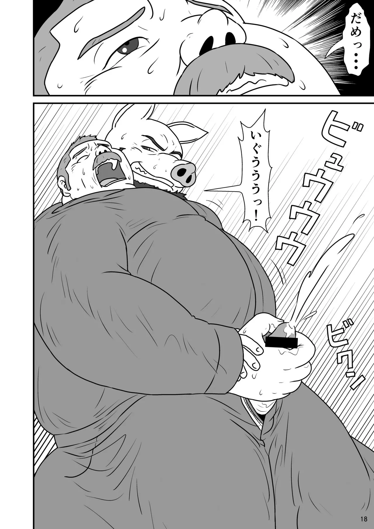 [Gontadanuki] Tsunagi | Bonding [Japanese] [Digital] numero di immagine  19