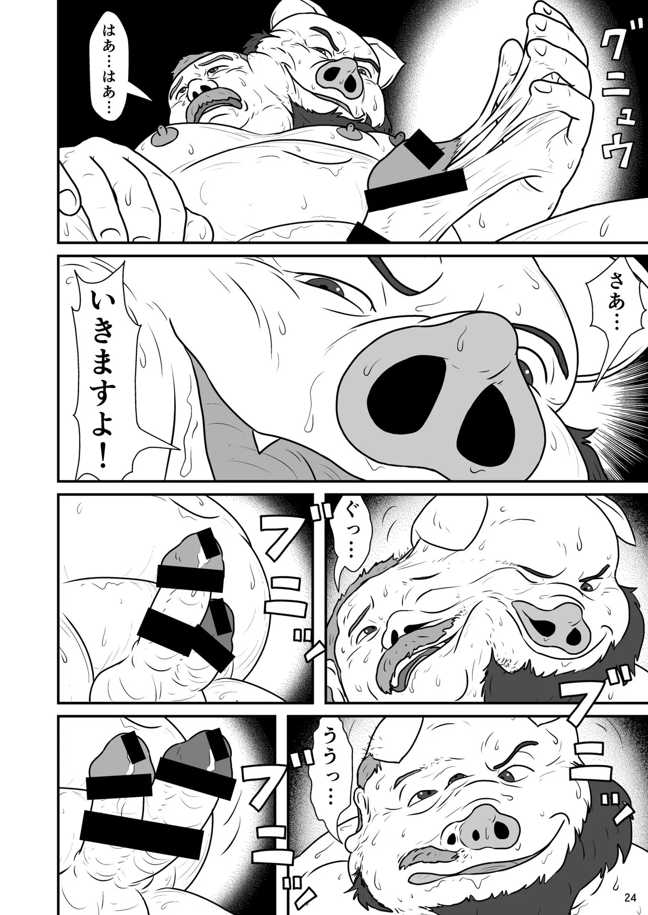 [Gontadanuki] Tsunagi | Bonding [Japanese] [Digital] numero di immagine  25