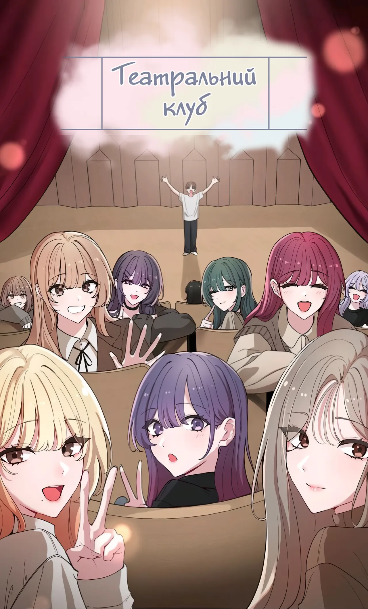 [QRQ] Театральний клуб 61 [Мрія] изображение № 1