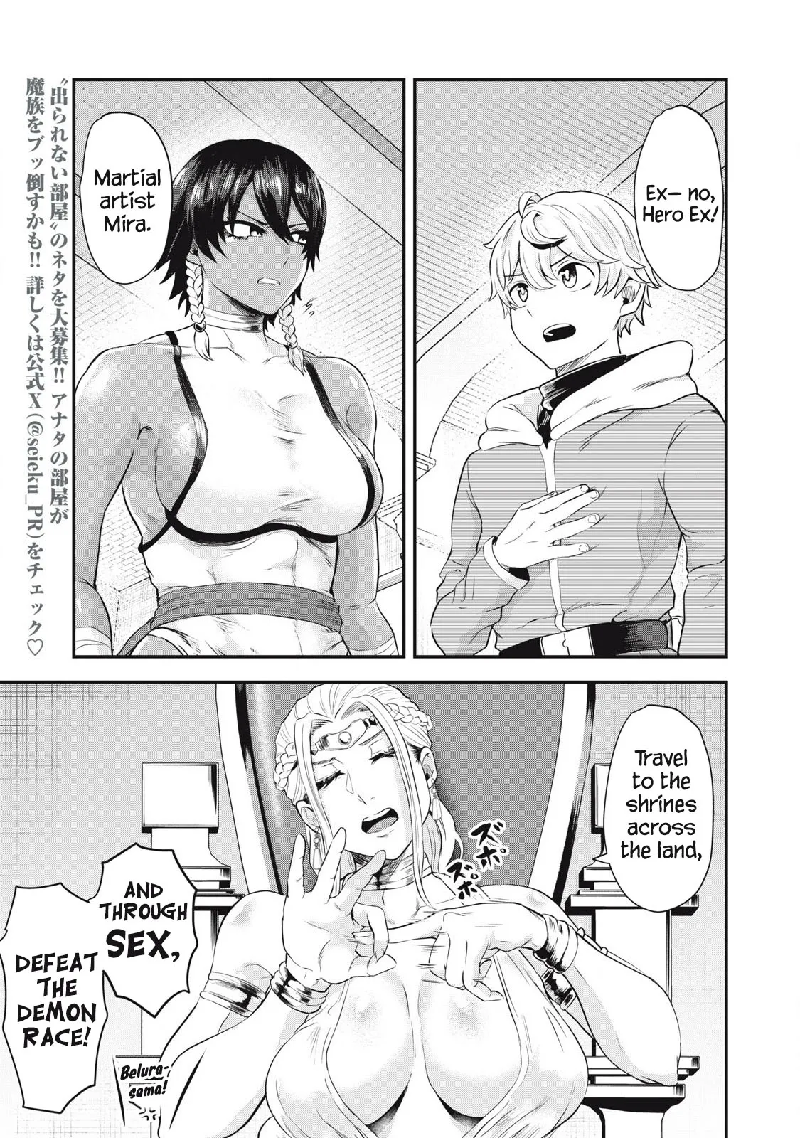 Holy Pilgrimage Ecstasy: defeat demons in a room you cant get out of unless you do XXX [Chapter 1] 画像番号 53