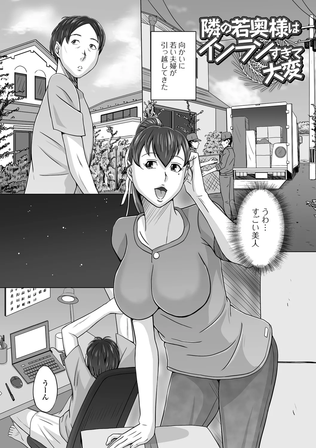 [Miura Jota] Inzuma Collection 3eme image