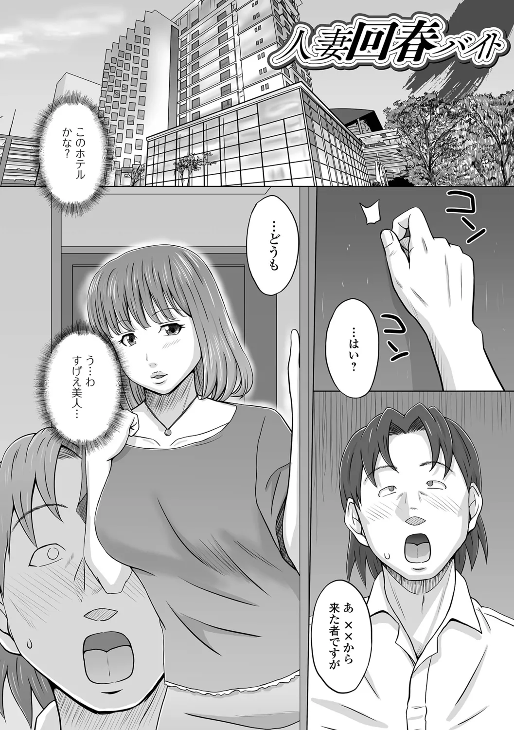 [Miura Jota] Inzuma Collection 19eme image