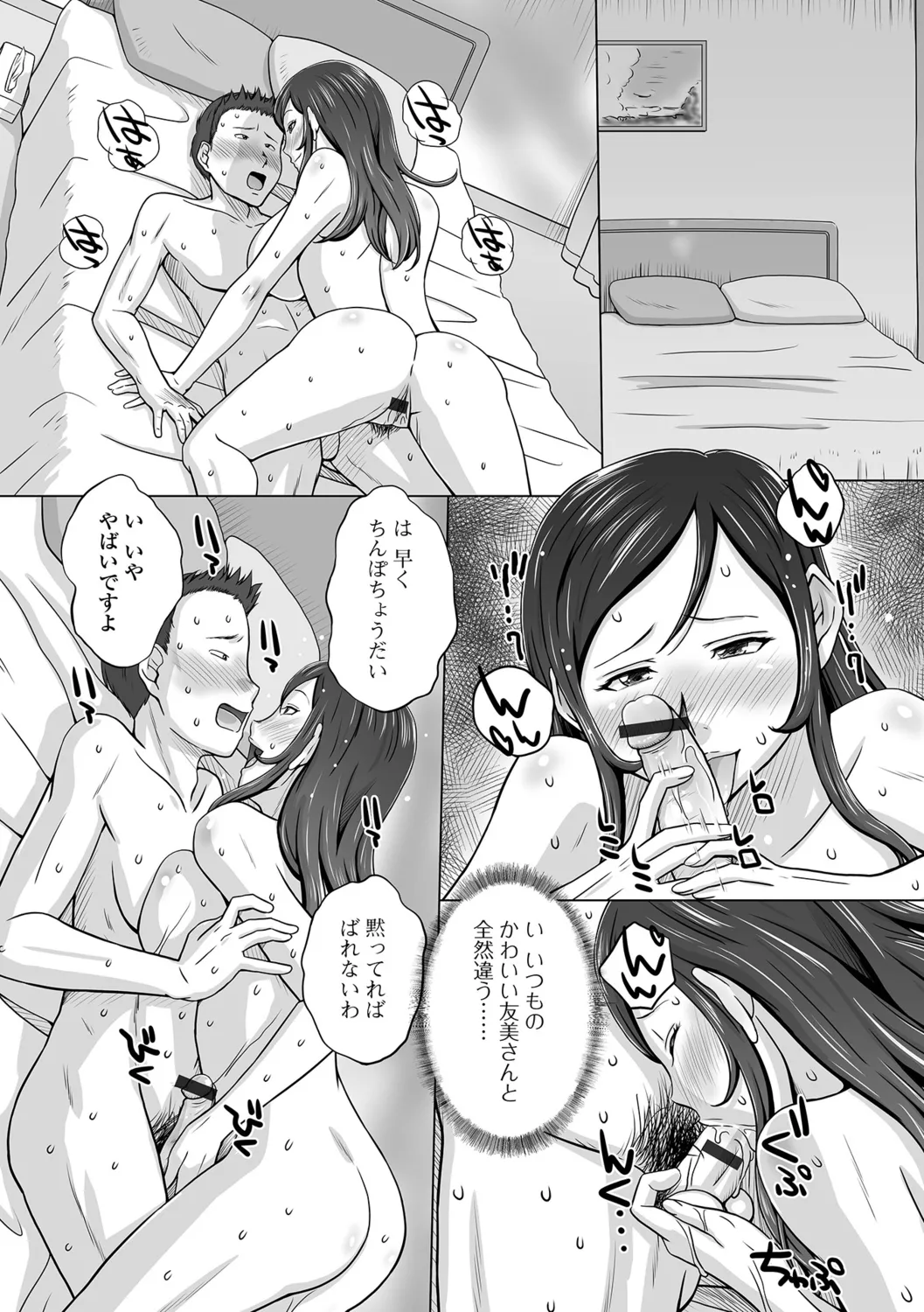 [Miura Jota] Inzuma Collection 41eme image