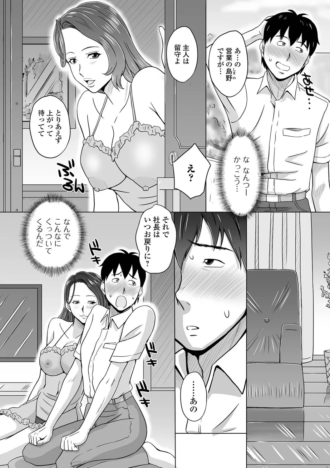 [Miura Jota] Inzuma Collection 52eme image