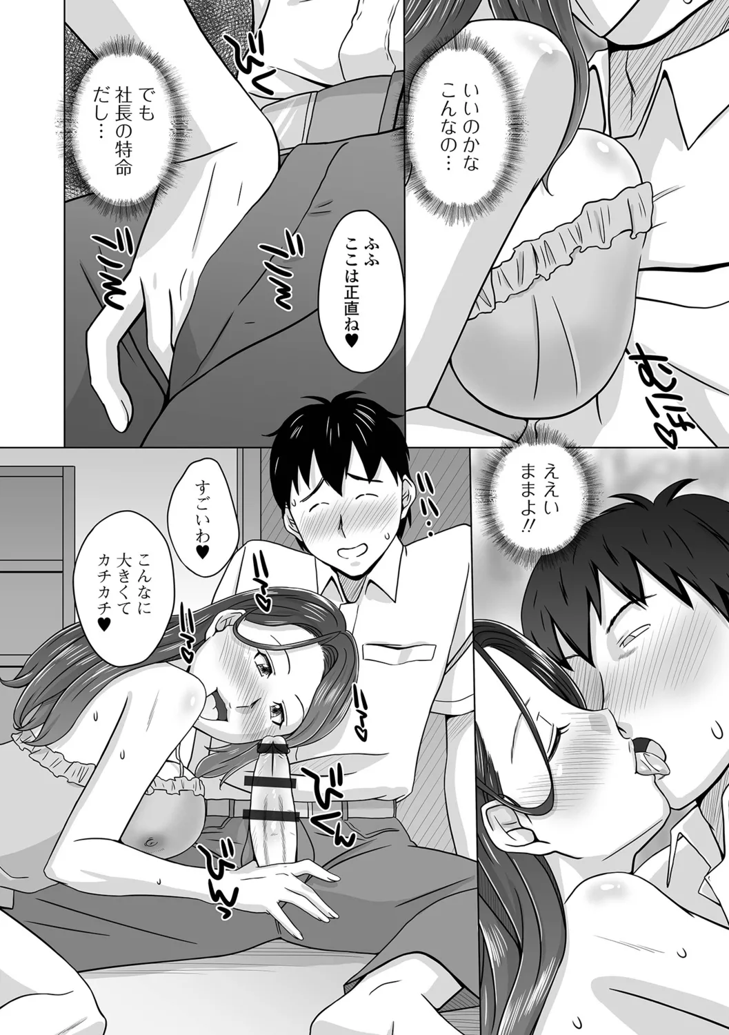 [Miura Jota] Inzuma Collection 54eme image