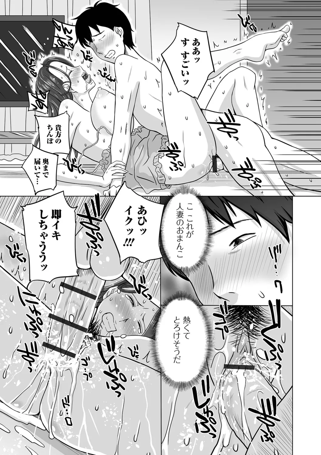 [Miura Jota] Inzuma Collection 57eme image