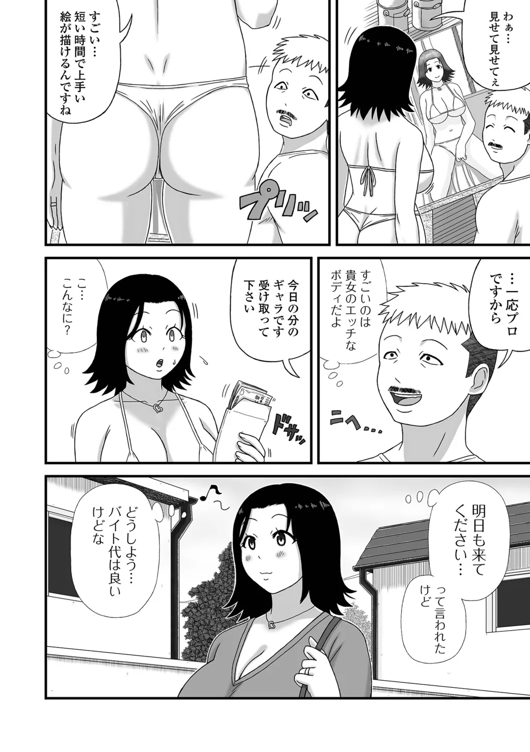 [Keito] Bakunyuu Hitozuma Monogatari 이미지 번호 6