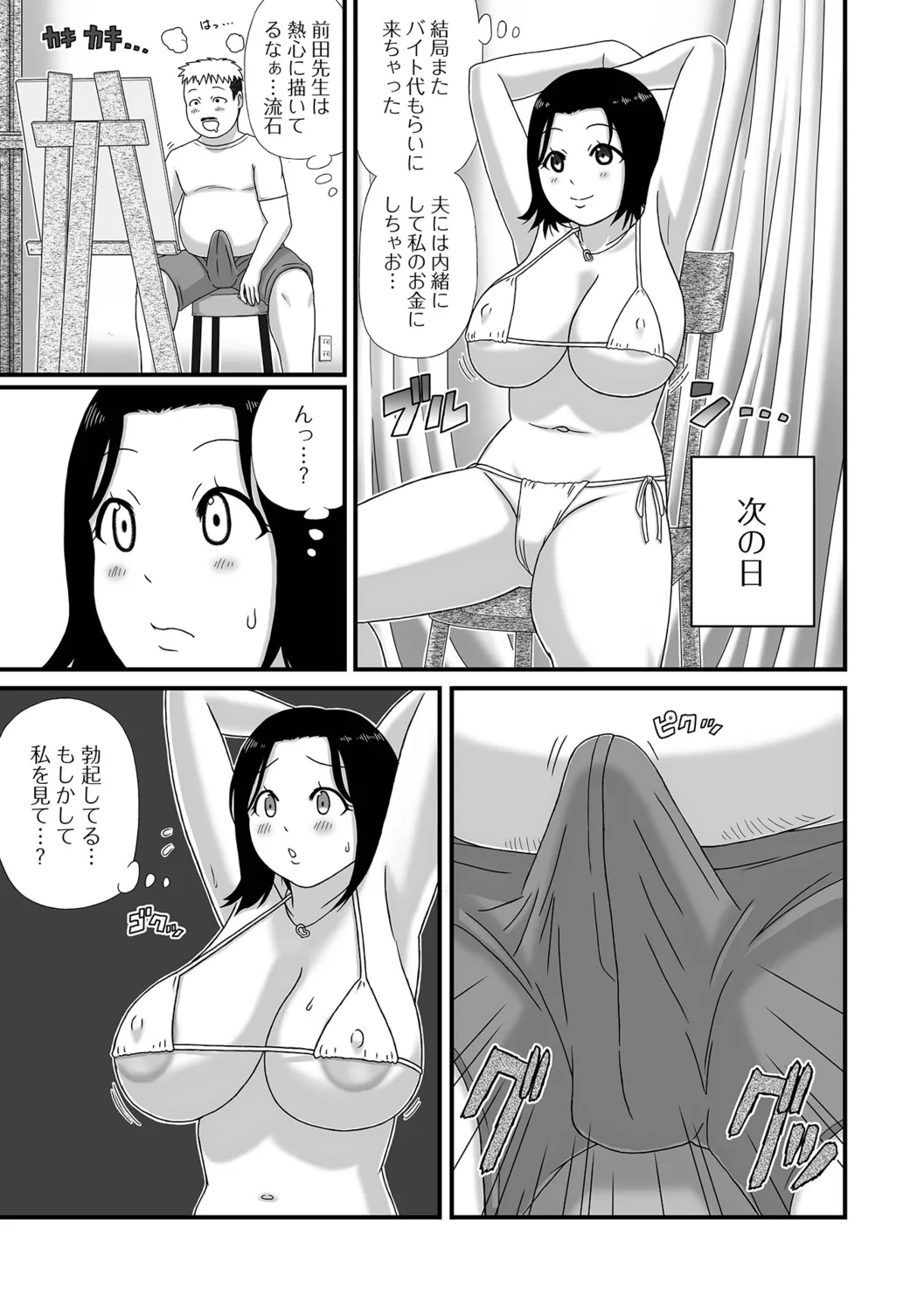 [Keito] Bakunyuu Hitozuma Monogatari 이미지 번호 7