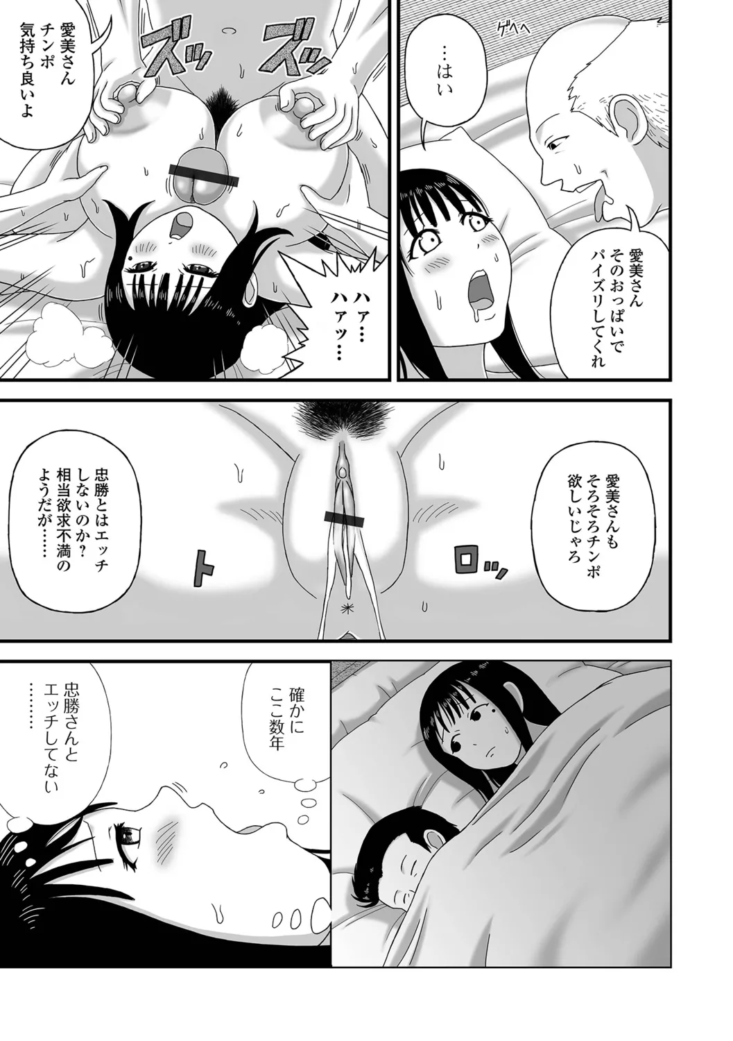 [Keito] Bakunyuu Hitozuma Monogatari 이미지 번호 27