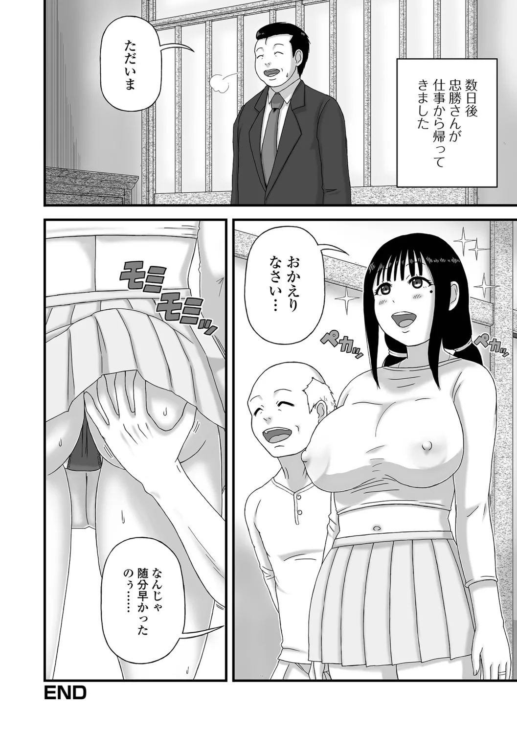 [Keito] Bakunyuu Hitozuma Monogatari 이미지 번호 34