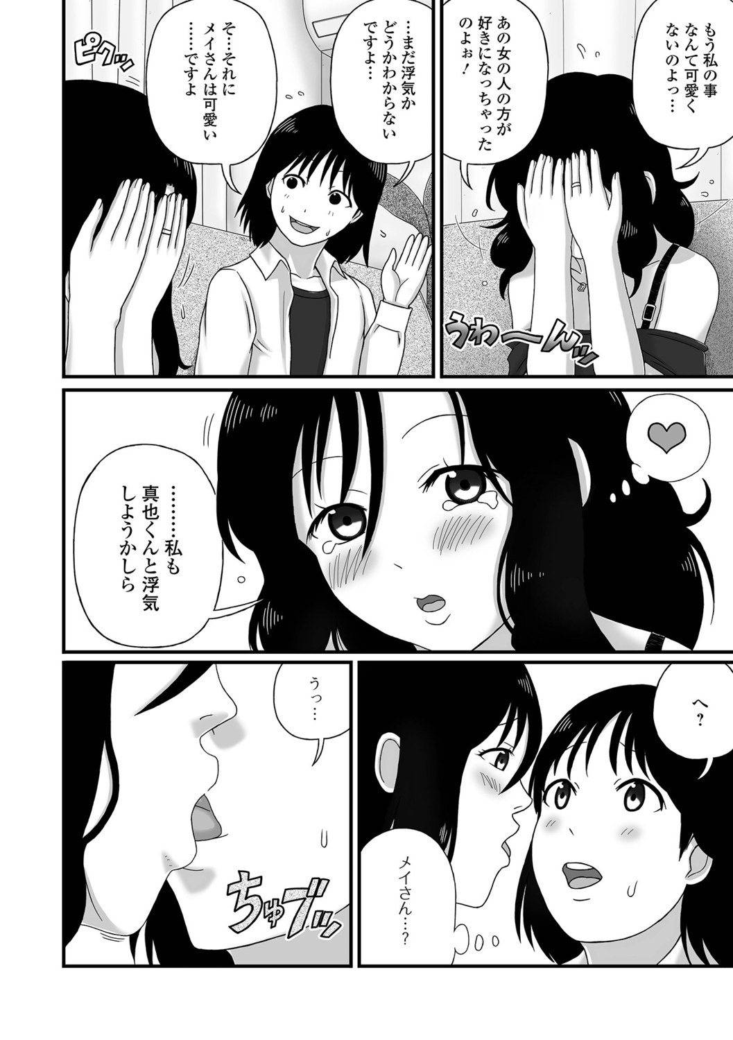 [Keito] Bakunyuu Hitozuma Monogatari 이미지 번호 38