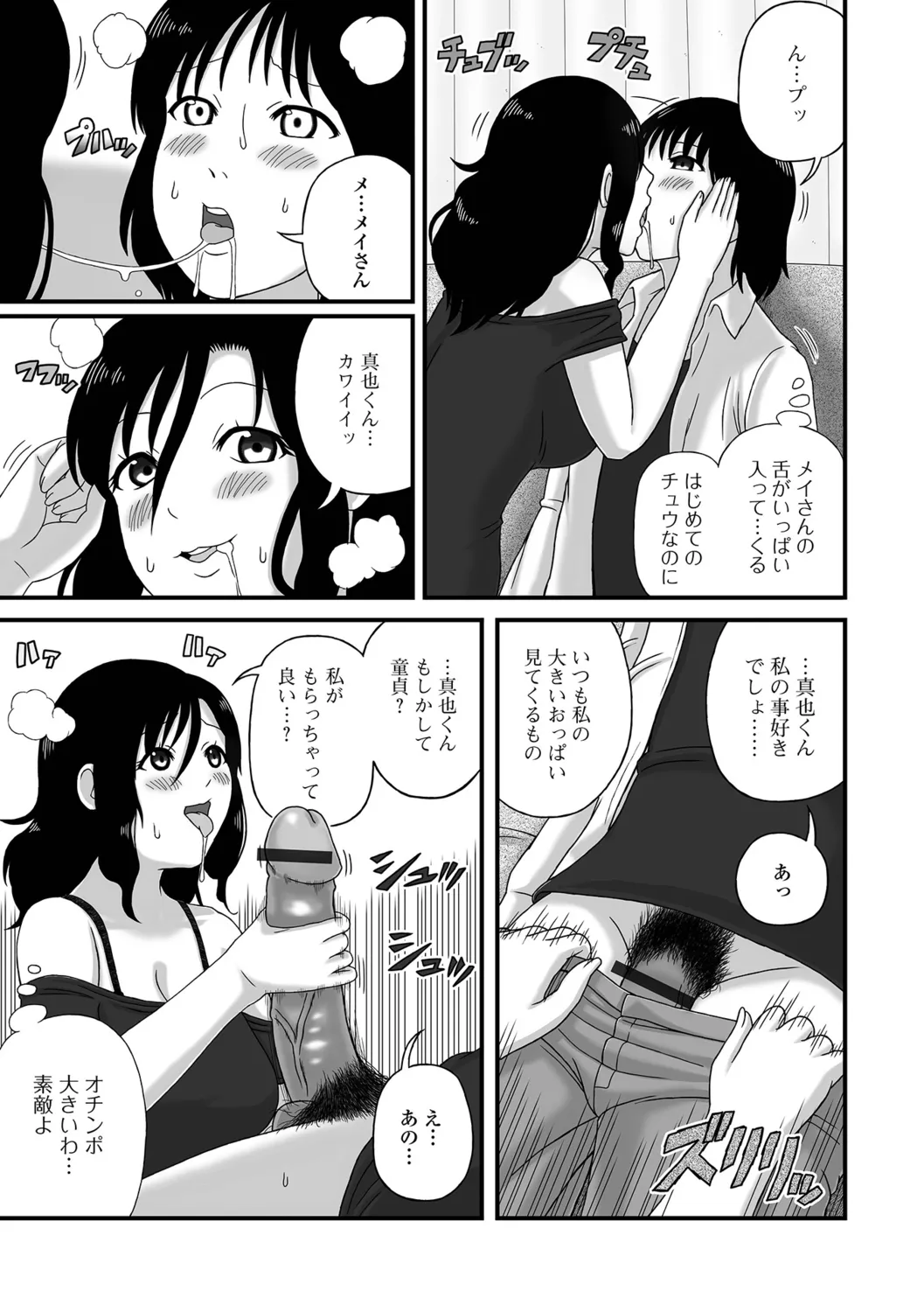 [Keito] Bakunyuu Hitozuma Monogatari 이미지 번호 39