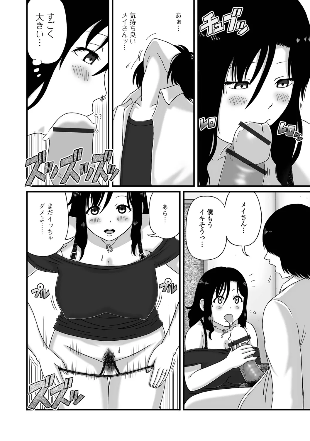 [Keito] Bakunyuu Hitozuma Monogatari 이미지 번호 40