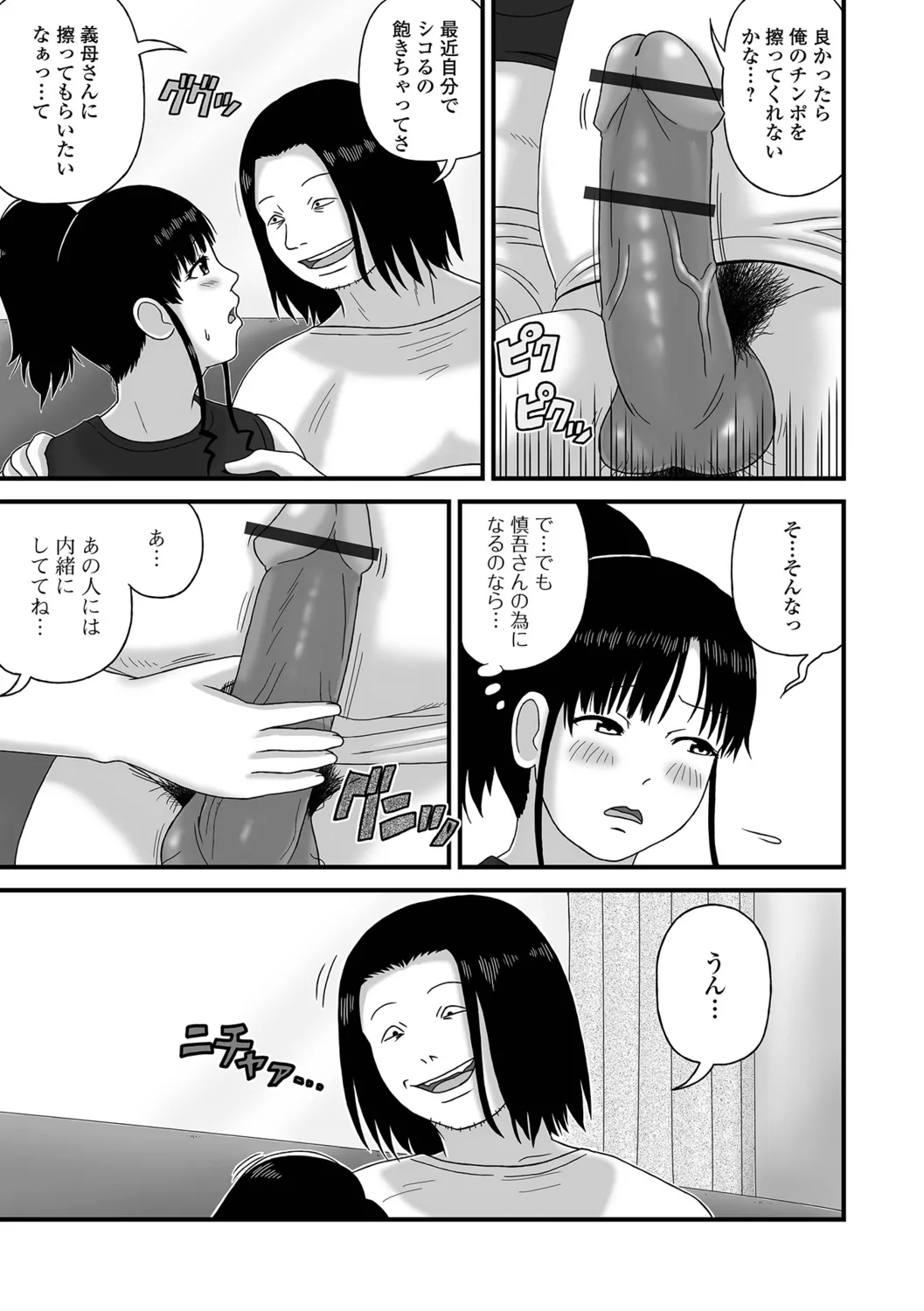 [Keito] Bakunyuu Hitozuma Monogatari 이미지 번호 55