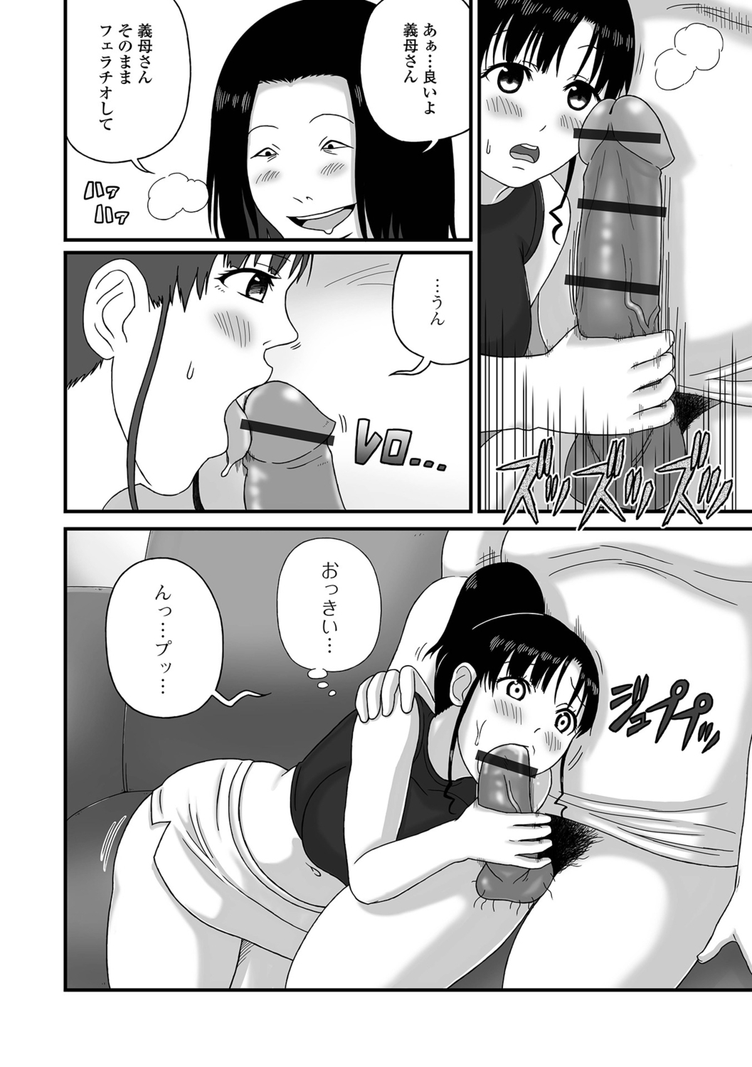 [Keito] Bakunyuu Hitozuma Monogatari 이미지 번호 56