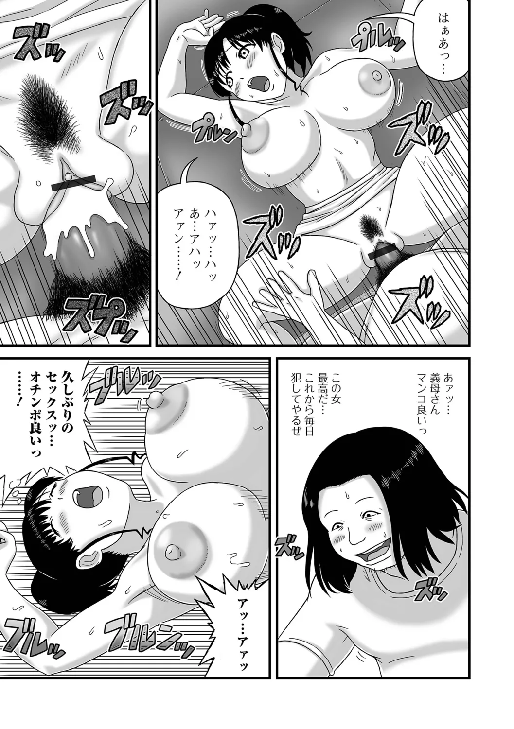 [Keito] Bakunyuu Hitozuma Monogatari 이미지 번호 63