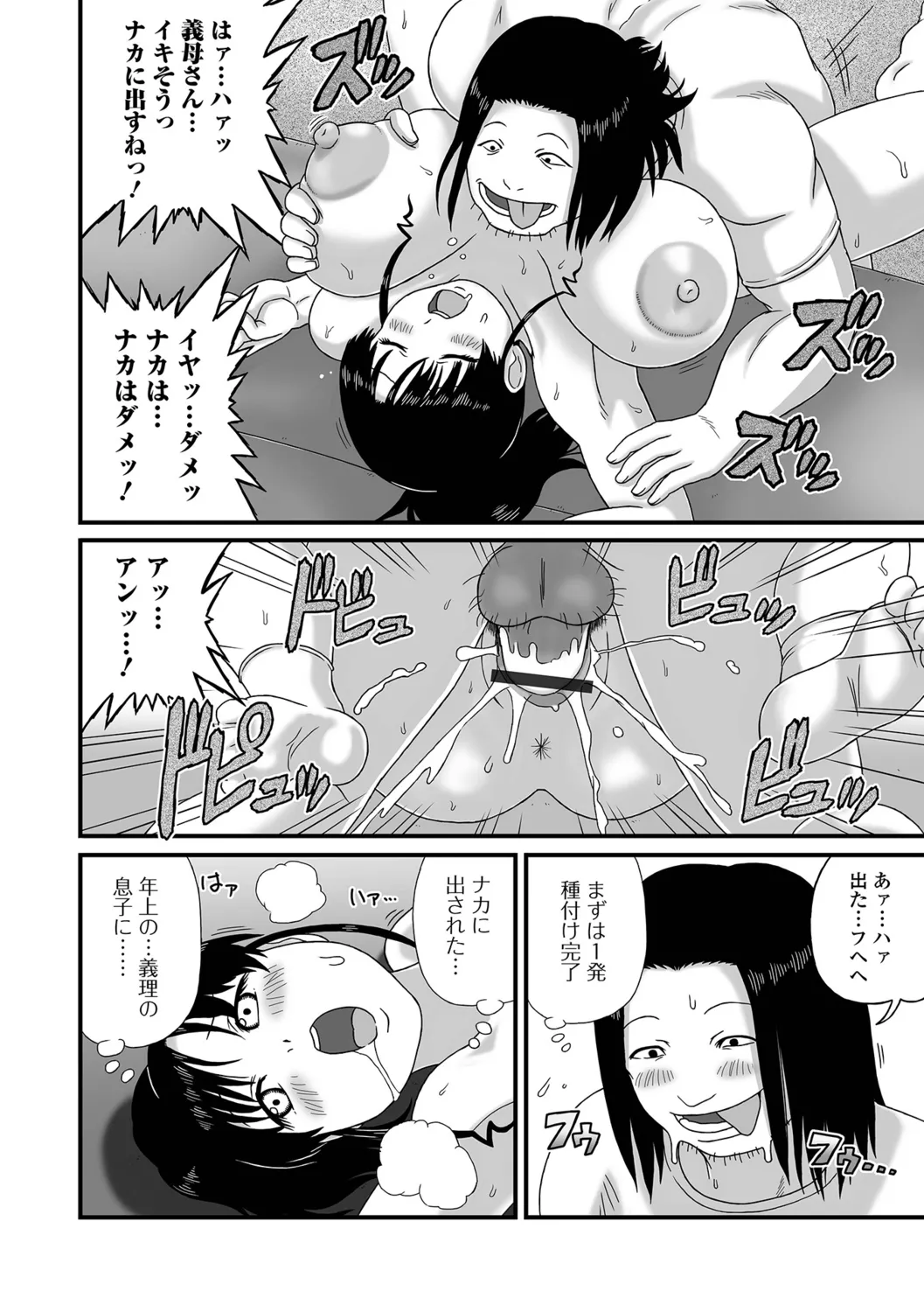 [Keito] Bakunyuu Hitozuma Monogatari 이미지 번호 64