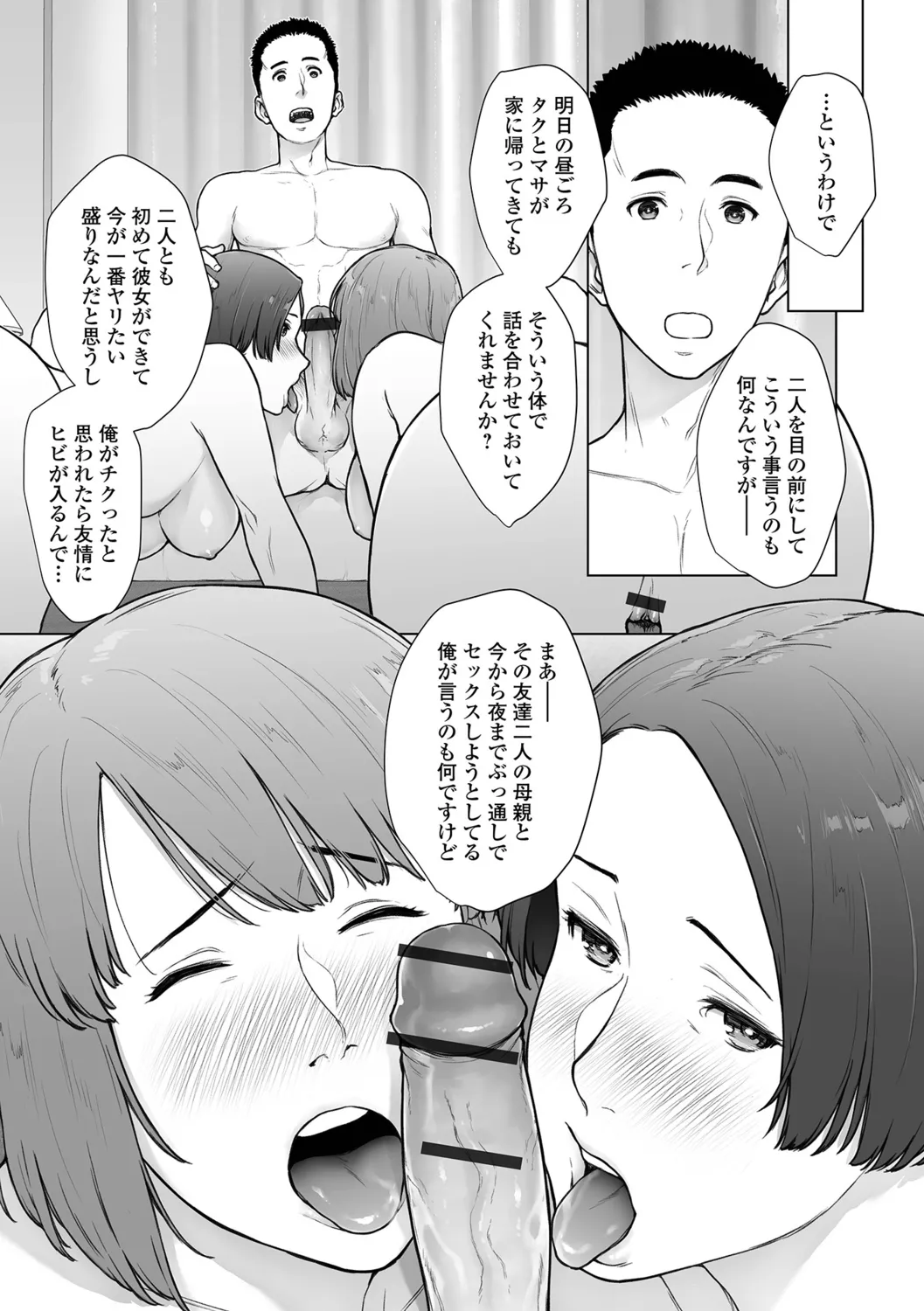 [Gamigami] Nikuyokuteki Hitozuma Transition 이미지 번호 23