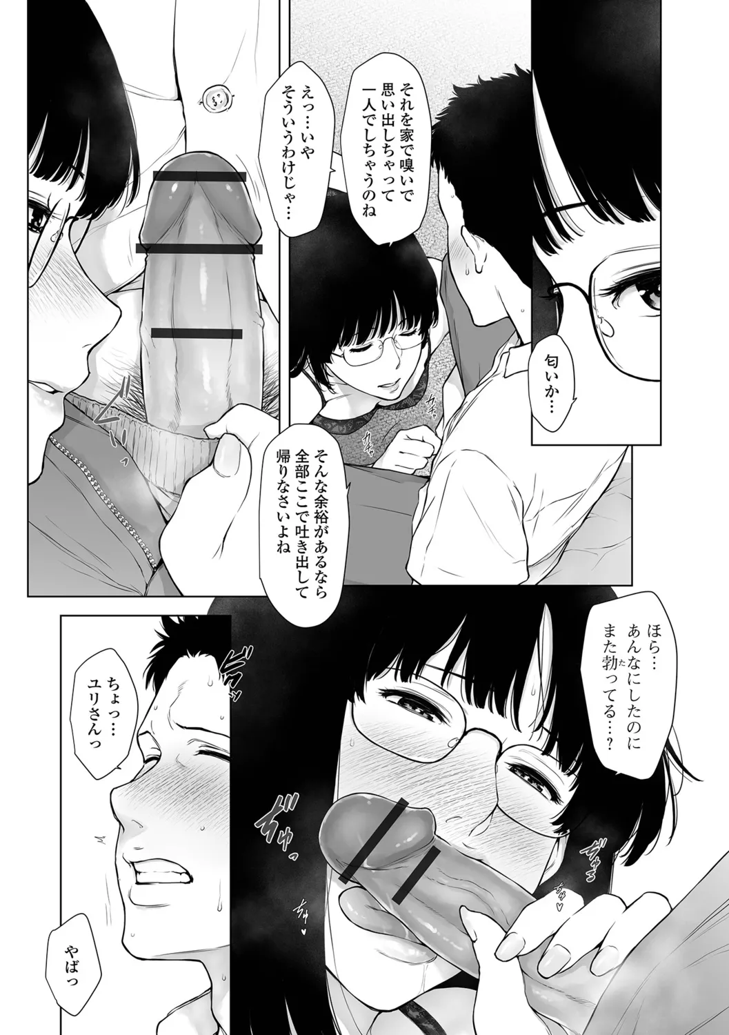 [Gamigami] Nikuyokuteki Hitozuma Transition 이미지 번호 41