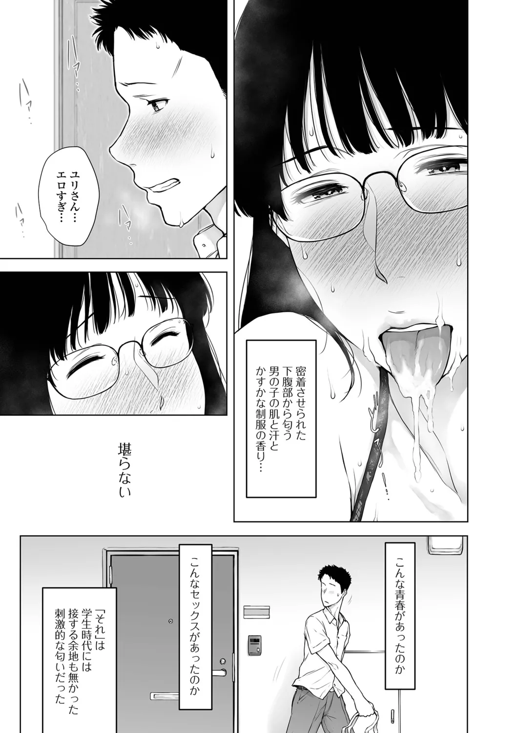 [Gamigami] Nikuyokuteki Hitozuma Transition 이미지 번호 43