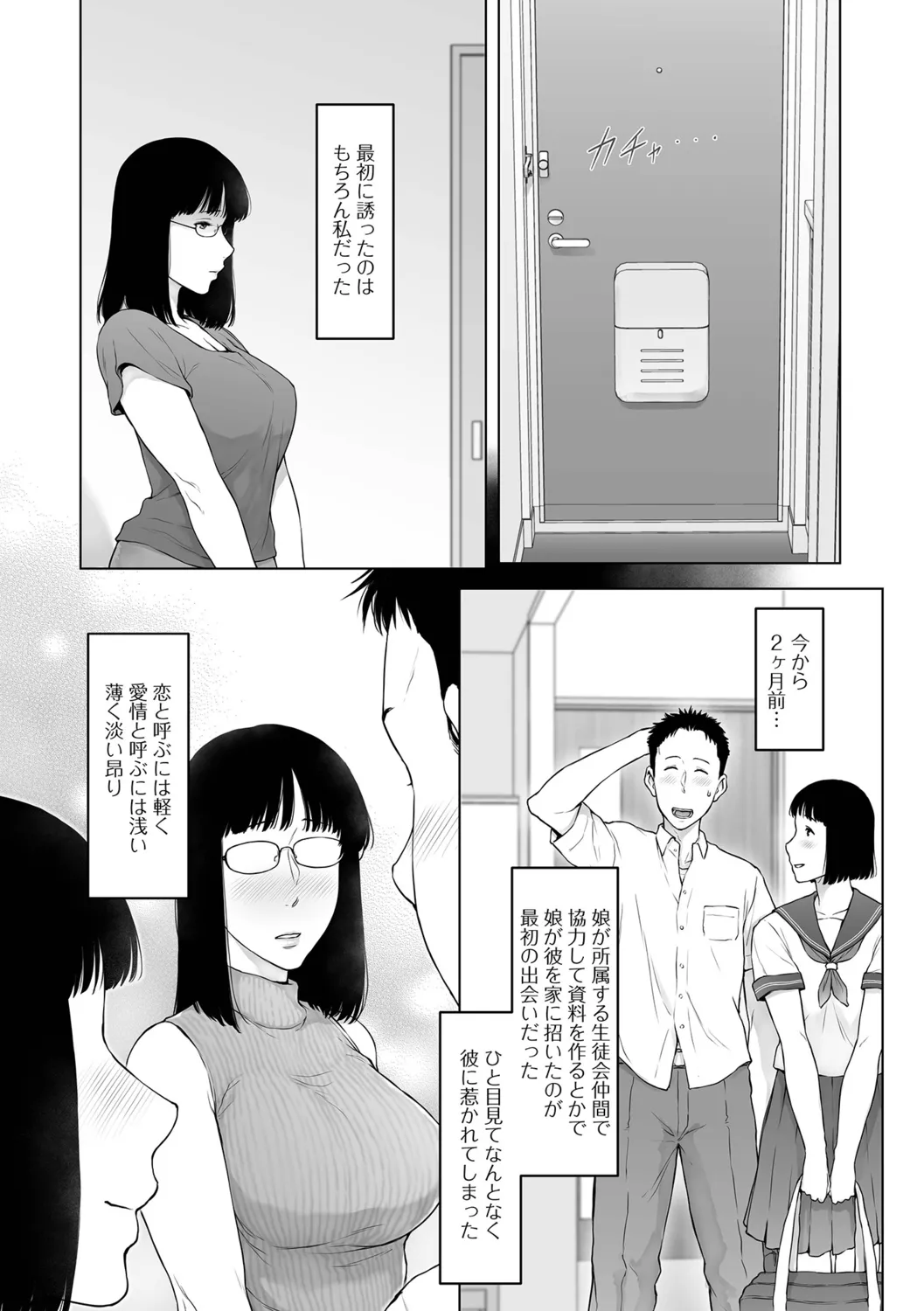 [Gamigami] Nikuyokuteki Hitozuma Transition 이미지 번호 44