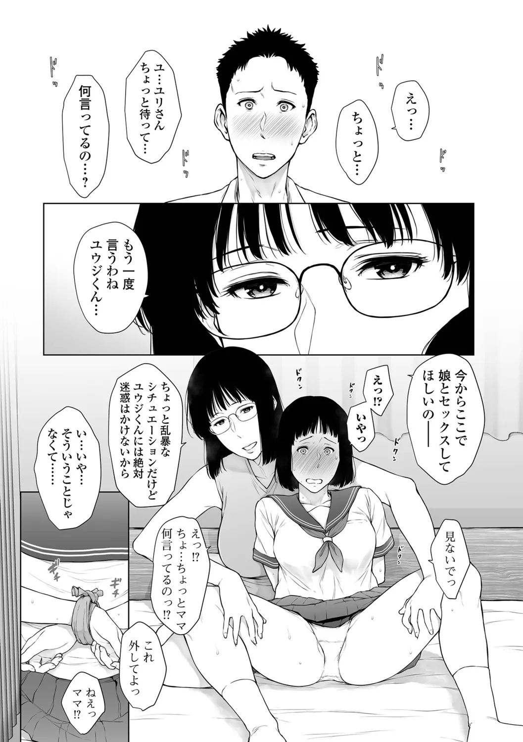 [Gamigami] Nikuyokuteki Hitozuma Transition 이미지 번호 49