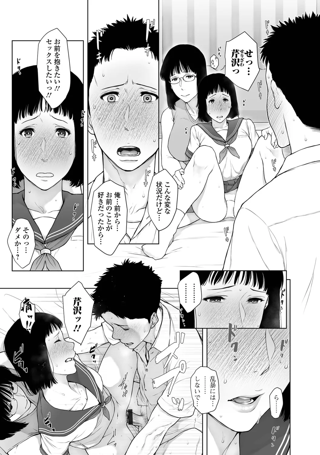 [Gamigami] Nikuyokuteki Hitozuma Transition 이미지 번호 51