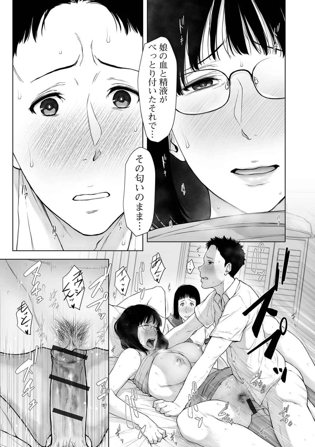 [Gamigami] Nikuyokuteki Hitozuma Transition 이미지 번호 55