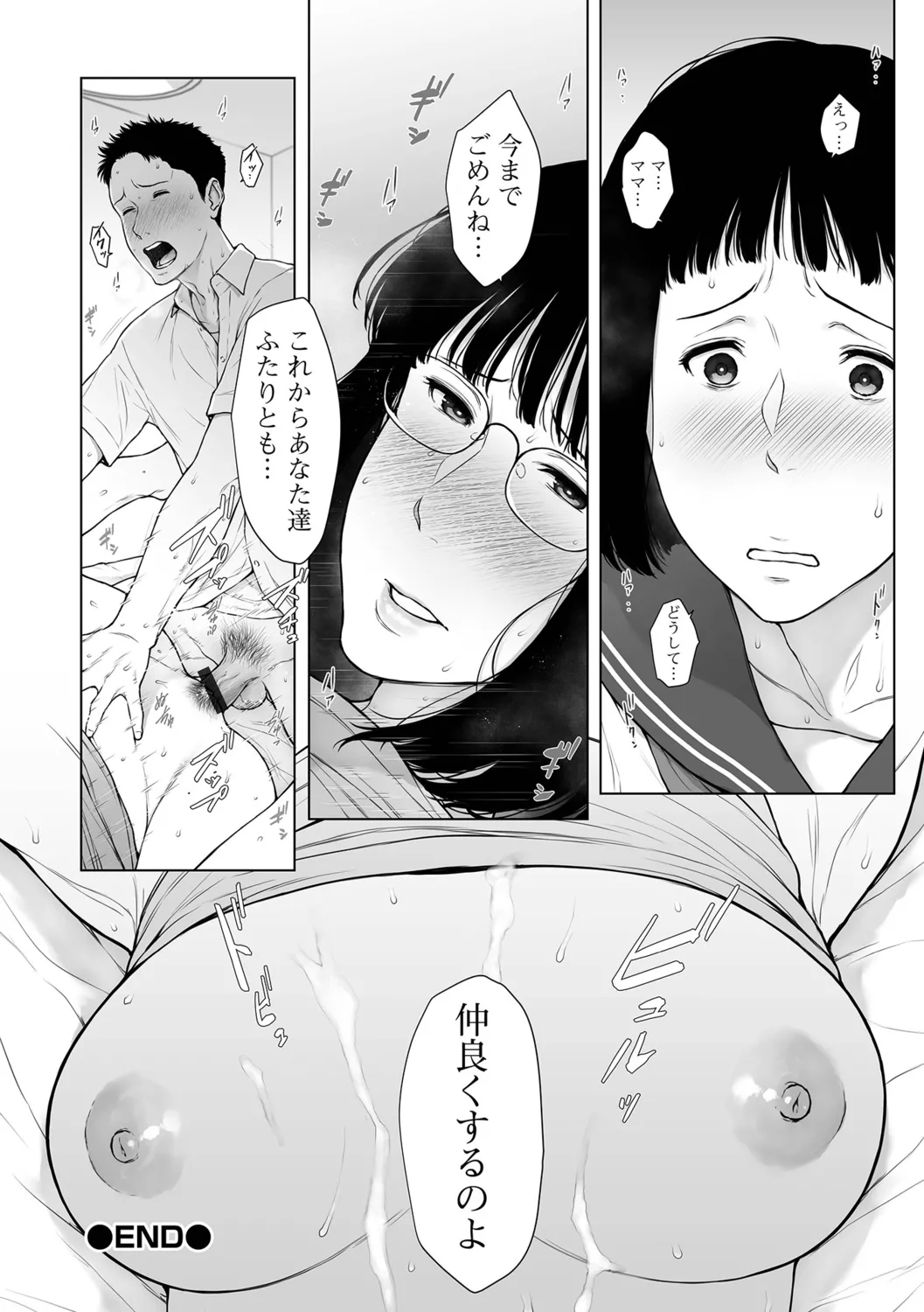 [Gamigami] Nikuyokuteki Hitozuma Transition 이미지 번호 56