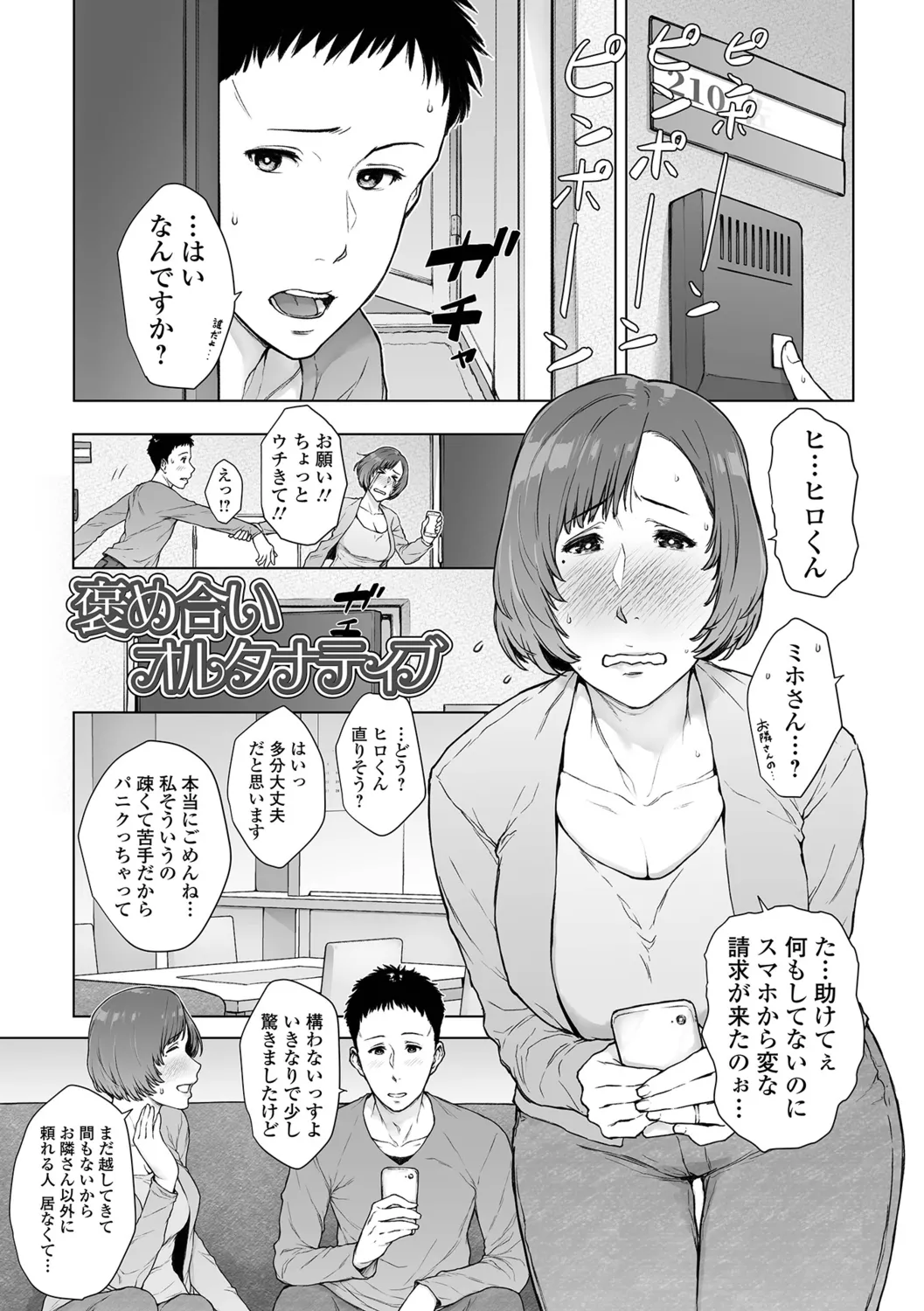 [Gamigami] Nikuyokuteki Hitozuma Transition 이미지 번호 57