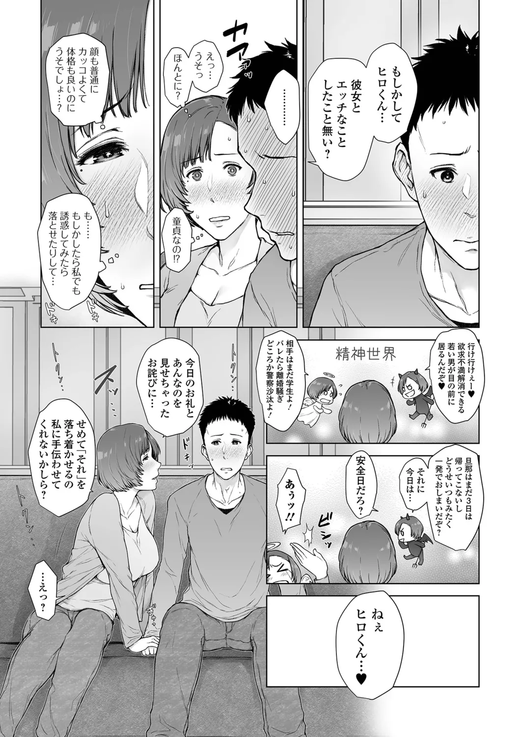 [Gamigami] Nikuyokuteki Hitozuma Transition 이미지 번호 59