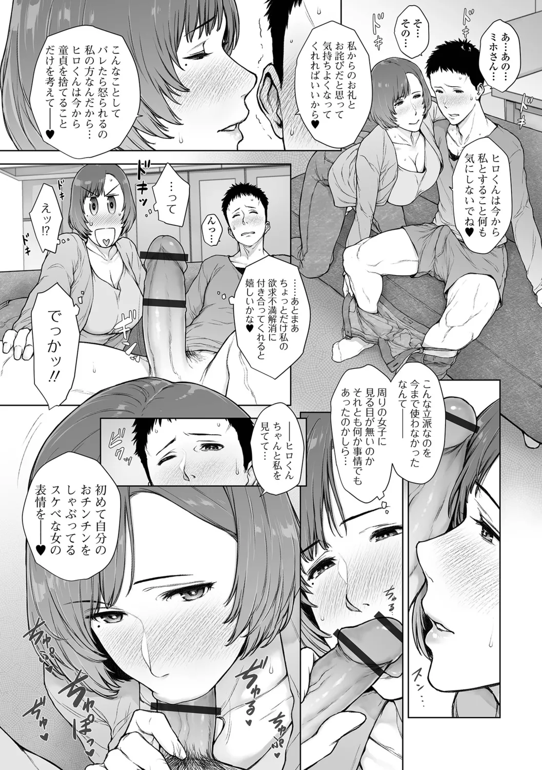 [Gamigami] Nikuyokuteki Hitozuma Transition 이미지 번호 61