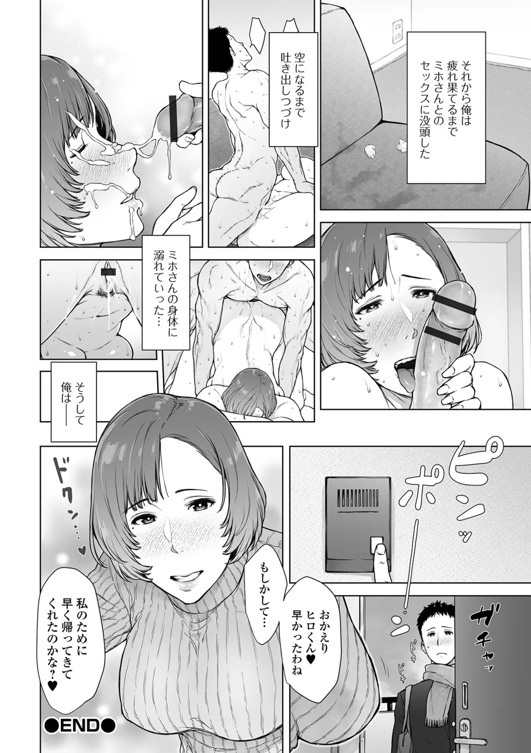 [Gamigami] Nikuyokuteki Hitozuma Transition 이미지 번호 74