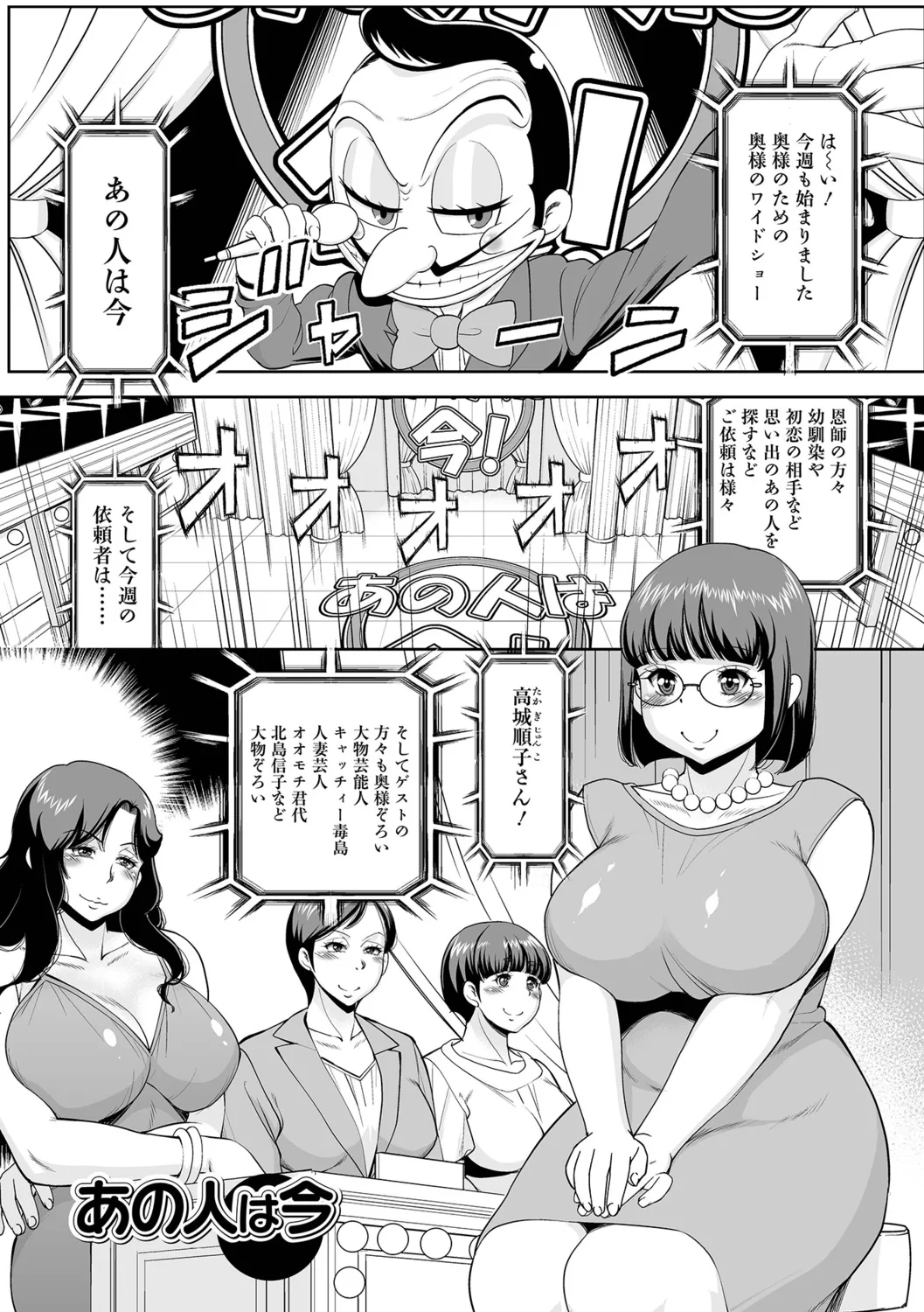 [Murasan] Oku-sama no Tawamure wa Itsudemo... 图片编号 35