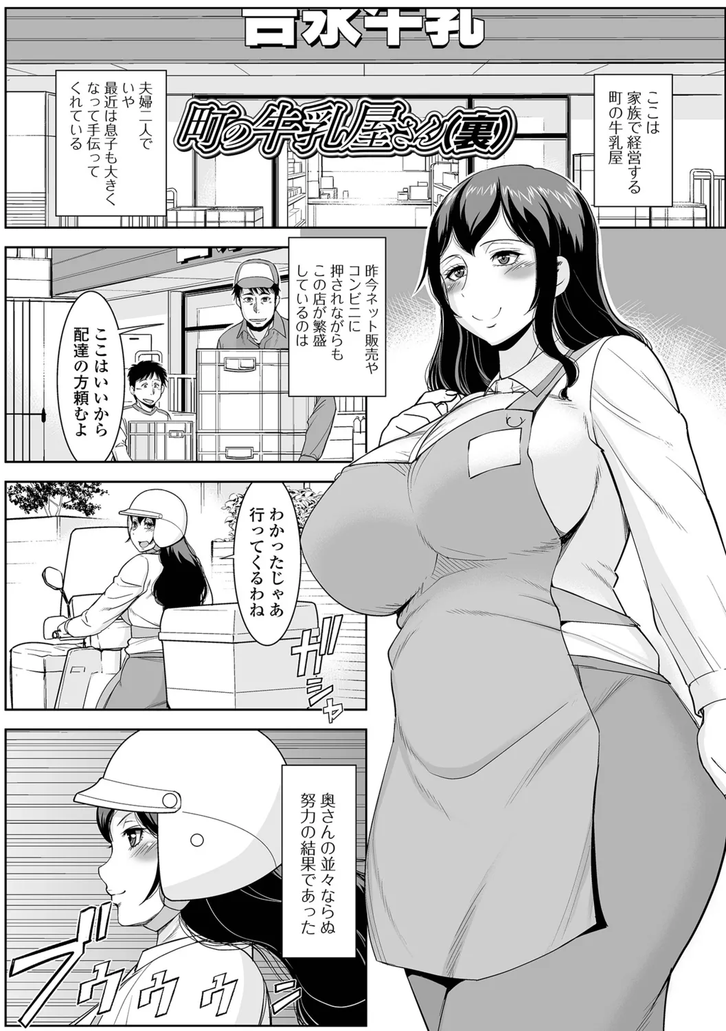 [Murasan] Oku-sama no Tawamure wa Itsudemo... 图片编号 51