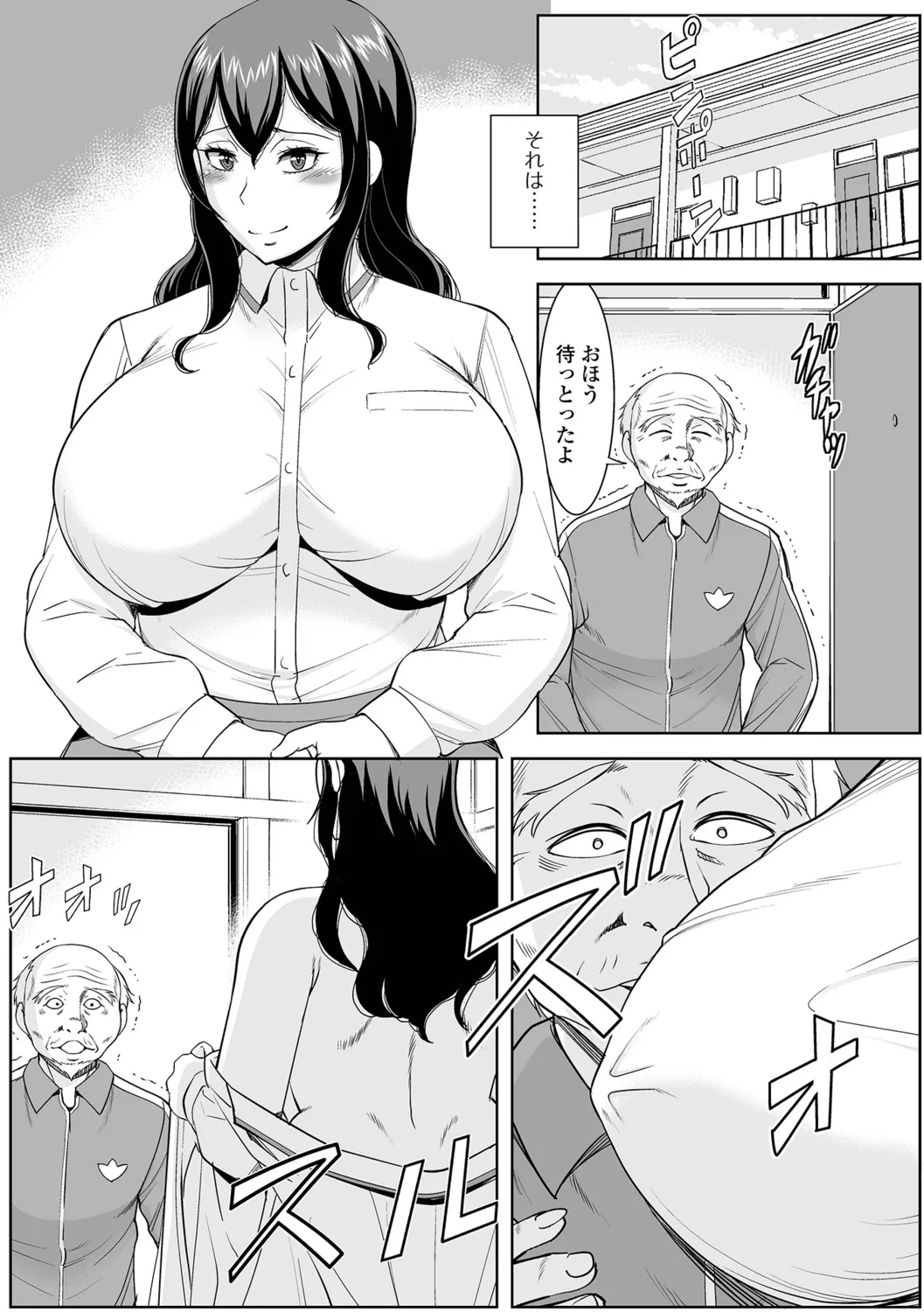 [Murasan] Oku-sama no Tawamure wa Itsudemo... 图片编号 53