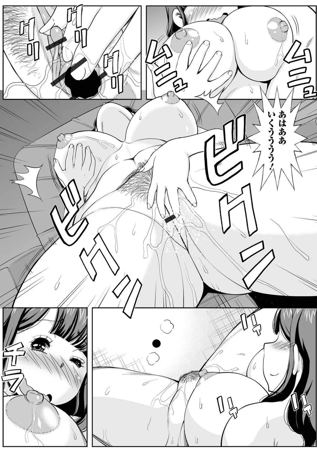 [Murasan] Oku-sama no Tawamure wa Itsudemo... 图片编号 68