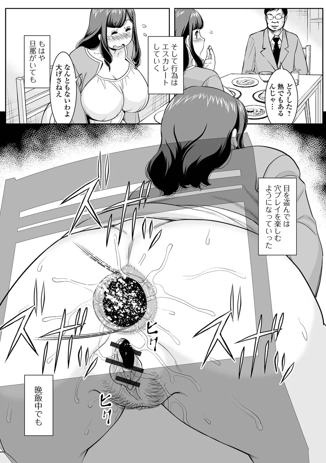 [Murasan] Oku-sama no Tawamure wa Itsudemo... 图片编号 78