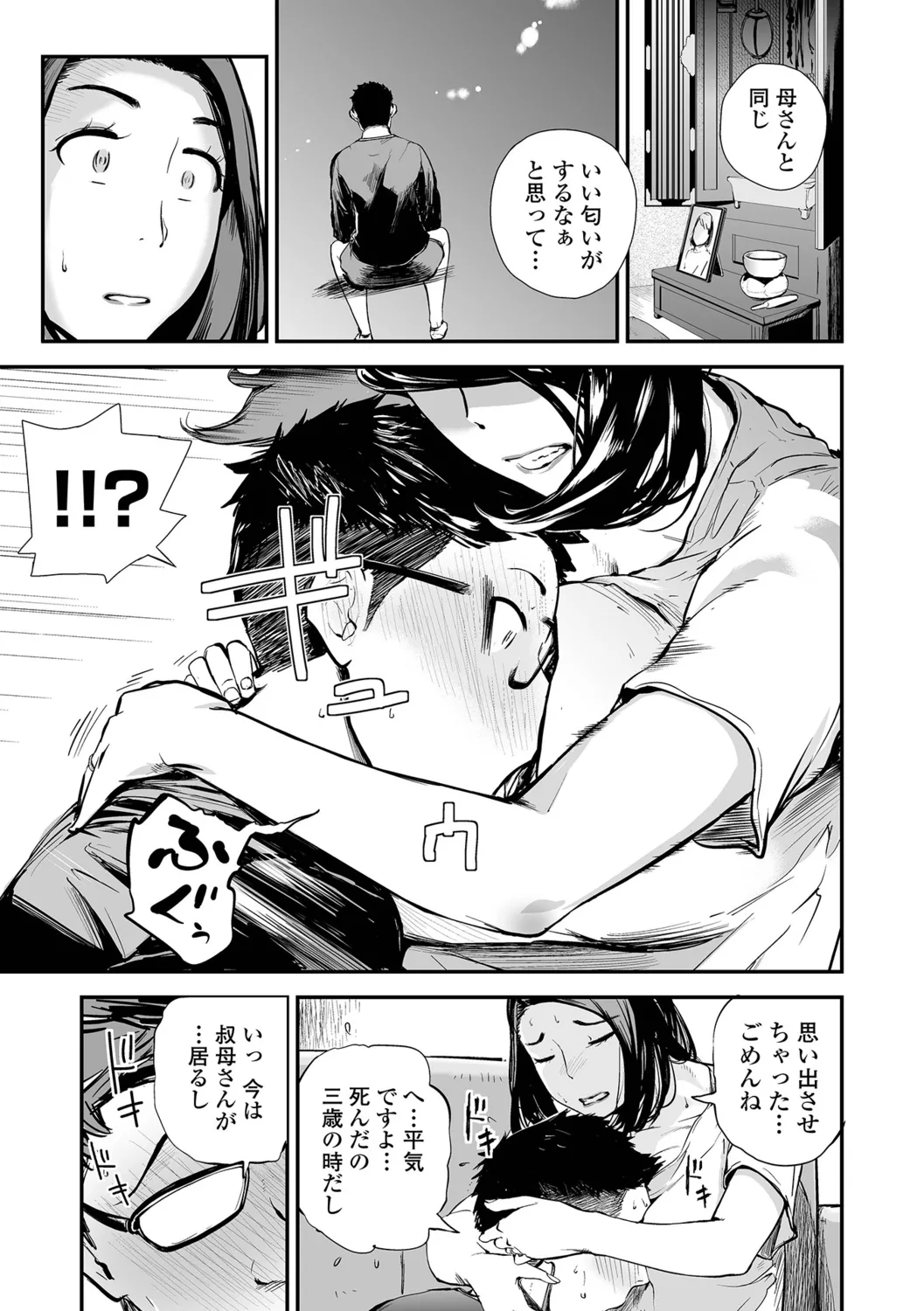 [Puribou] Tsumamikui ~Fudeoroshi Full Course~ image number 5