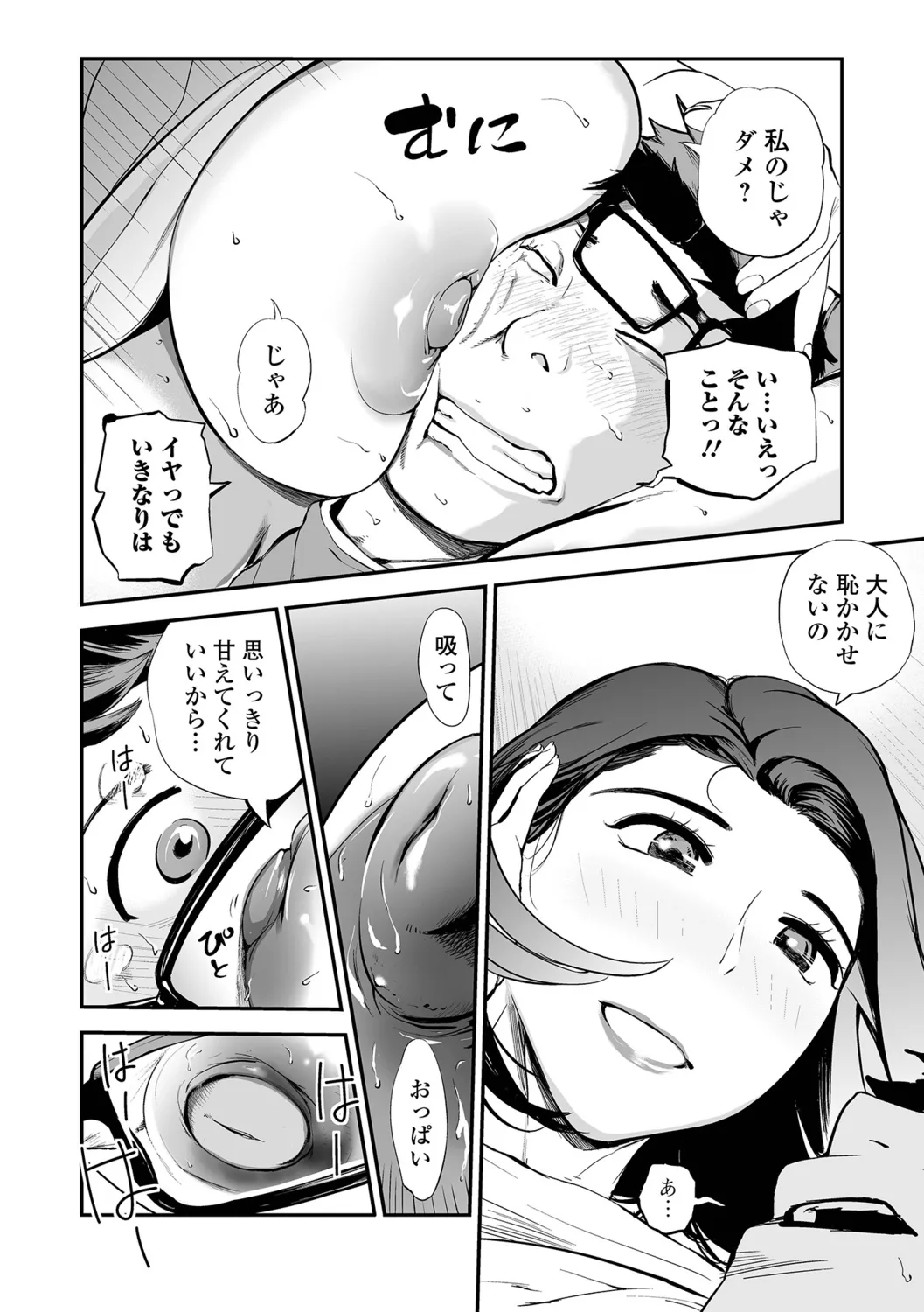 [Puribou] Tsumamikui ~Fudeoroshi Full Course~ image number 8