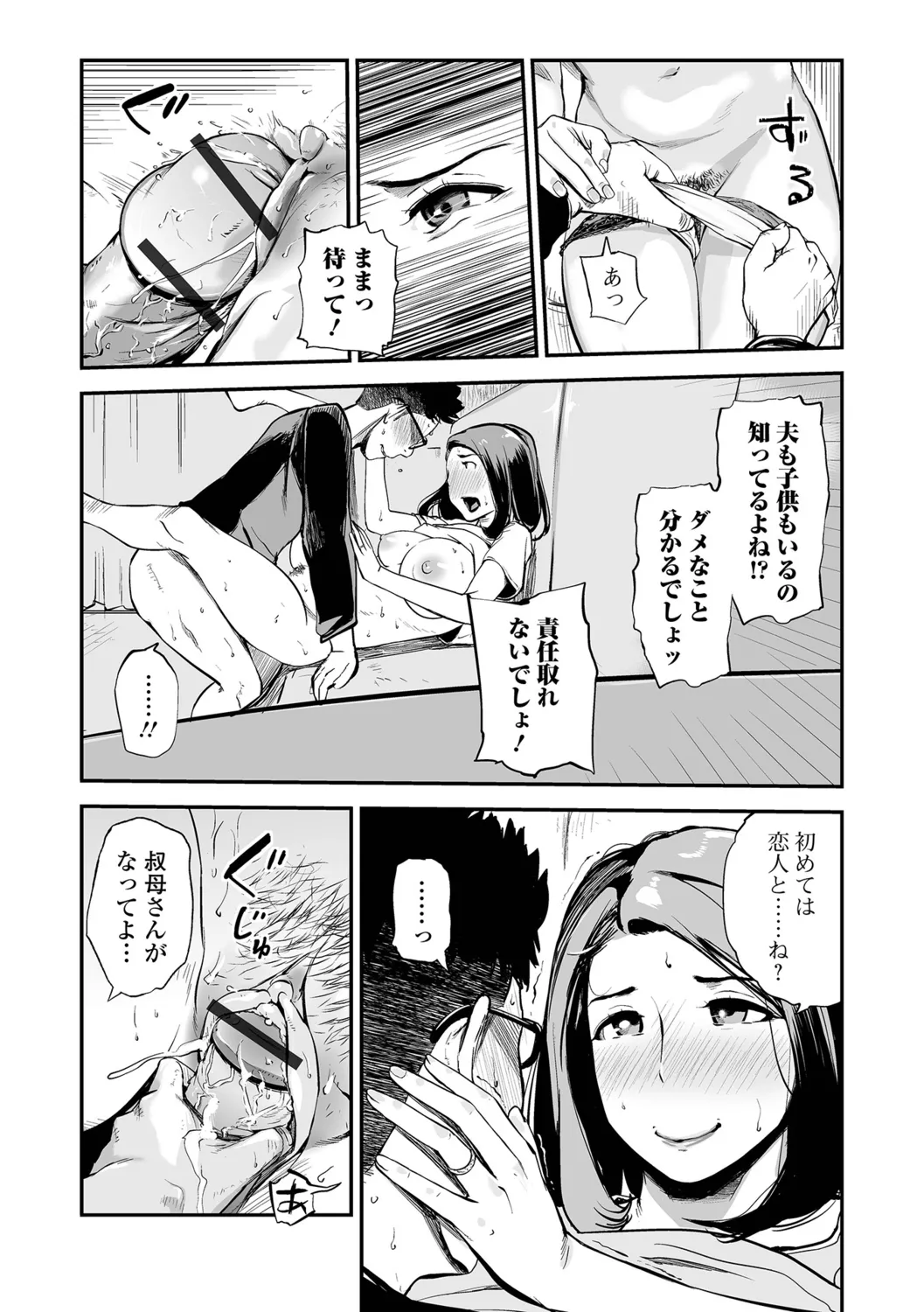 [Puribou] Tsumamikui ~Fudeoroshi Full Course~ image number 13