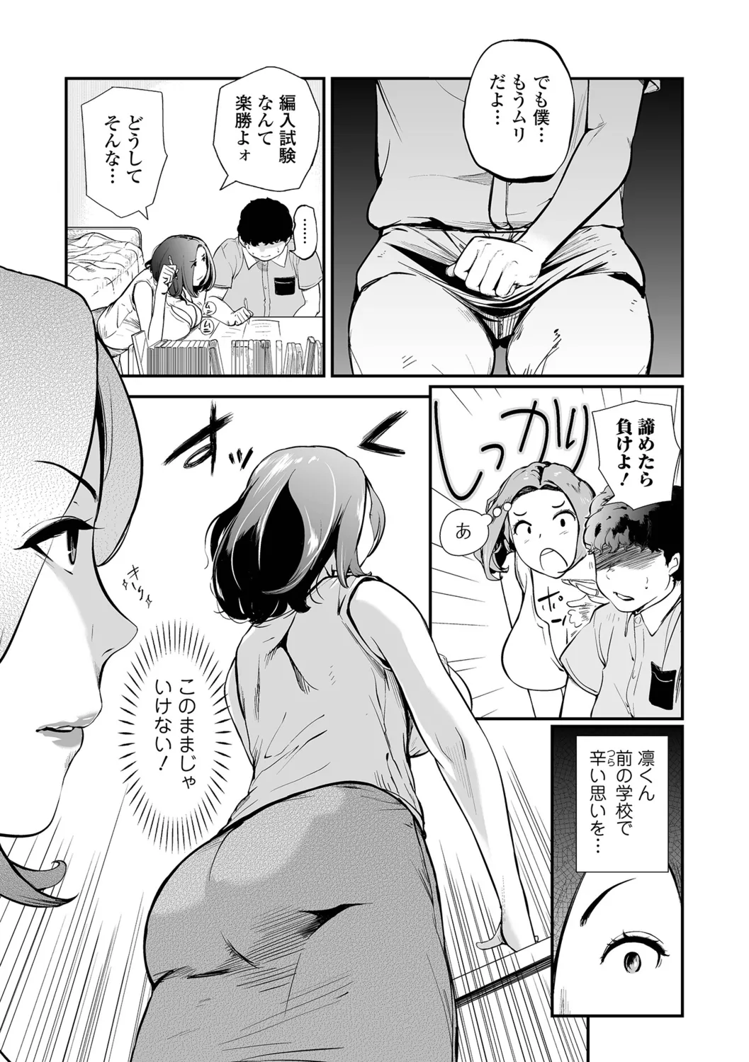 [Puribou] Tsumamikui ~Fudeoroshi Full Course~ image number 29