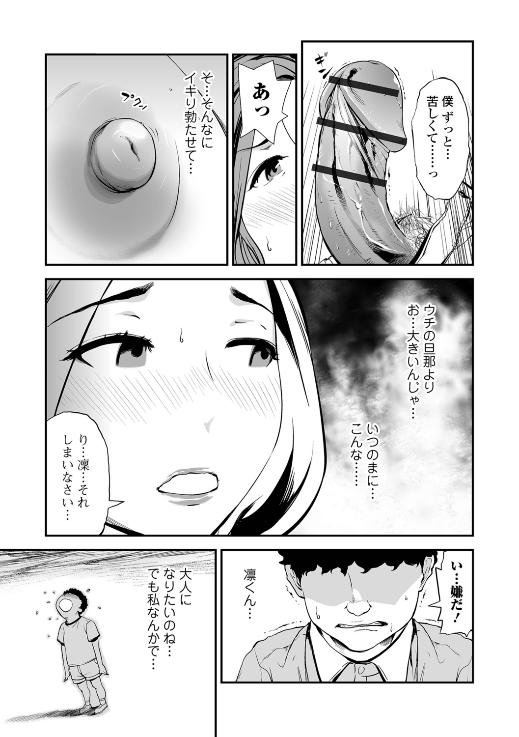 [Puribou] Tsumamikui ~Fudeoroshi Full Course~ image number 33