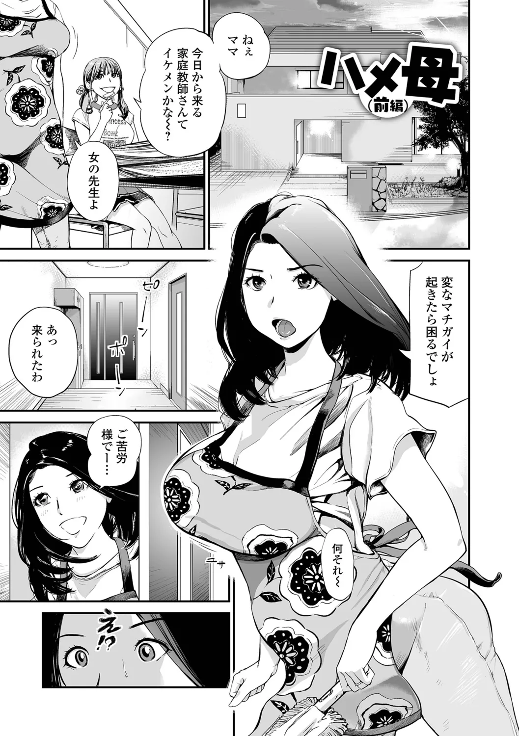 [Puribou] Tsumamikui ~Fudeoroshi Full Course~ image number 49