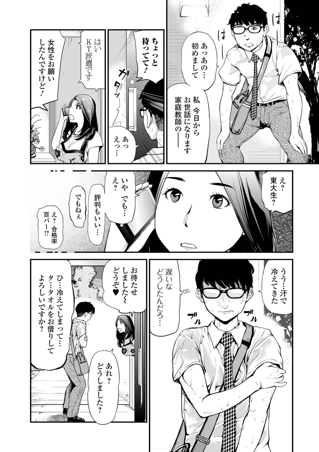 [Puribou] Tsumamikui ~Fudeoroshi Full Course~ image number 50