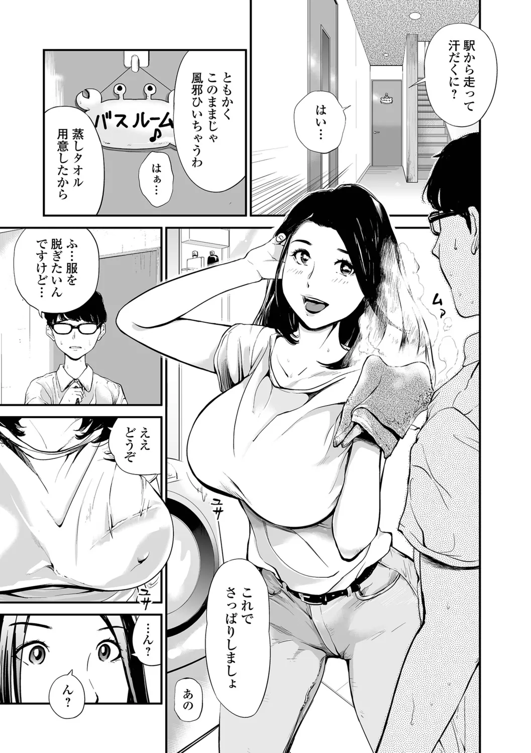 [Puribou] Tsumamikui ~Fudeoroshi Full Course~ image number 51