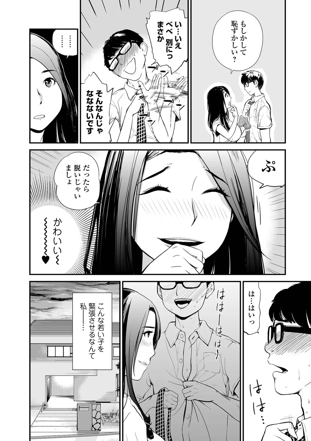 [Puribou] Tsumamikui ~Fudeoroshi Full Course~ image number 52